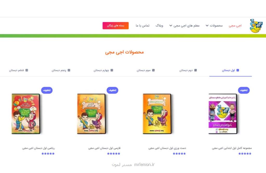 محصولات اجی مجی