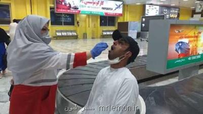 غربالگری كرونائی ۱۷۲ هزار مسافر در مبادی مرزی كشور