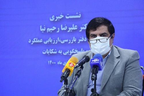 شناسایی ۲۳ نفر با کارت واکسن تقلبی