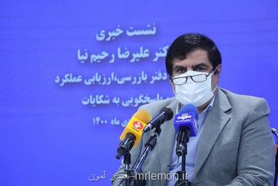 شناسایی ۲۳ نفر با کارت واکسن تقلبی