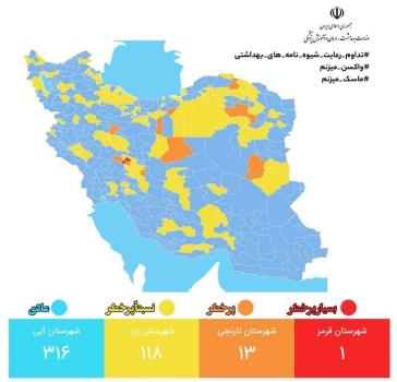 نقشه کرونا قرمز شد، افزایش شهرهای نارنجی