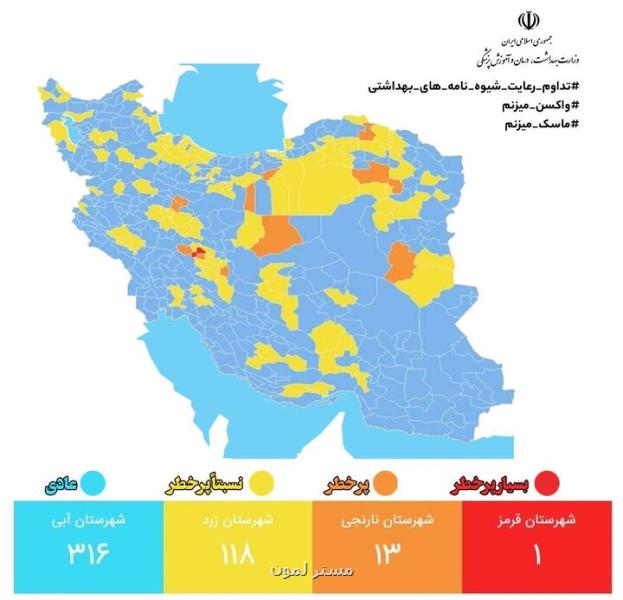 نقشه کرونا قرمز شد، افزایش شهرهای نارنجی