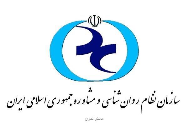 چند روانشناس در سال قبل پروانه اشتغال دریافت کردند؟