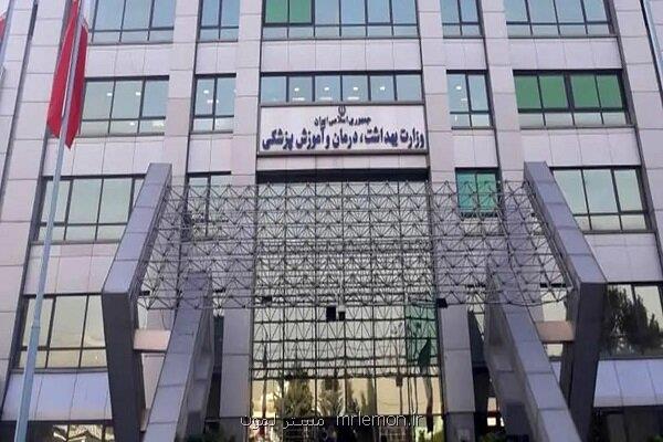 توضیحات تکمیلی وزارت بهداشت در رابطه با آمار قربانیان آلودگی هوا در ایران