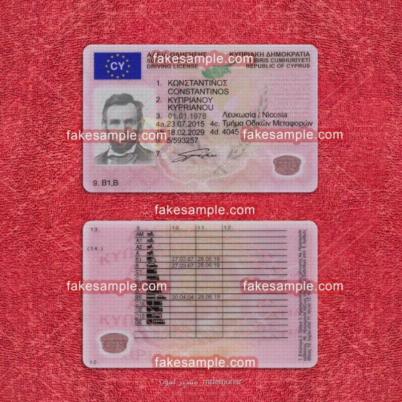Cypriot Driver Licence Fake Template
