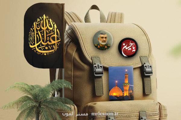 داروهای ضروری را جا نگذارید زوار اربعین بخوانند
