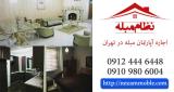 اجاره آپارتمان مبله