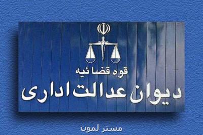 حق فنی جدید داروخانه ها ابطال شد