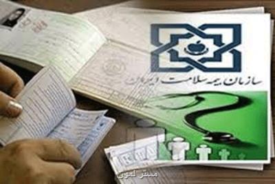 شركت های سودجو هیچ ارتباطی با بیمه سلامت ندارند