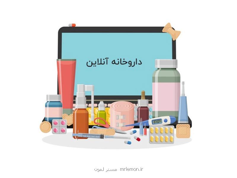 داروخانه آنلاین راسیس دارو