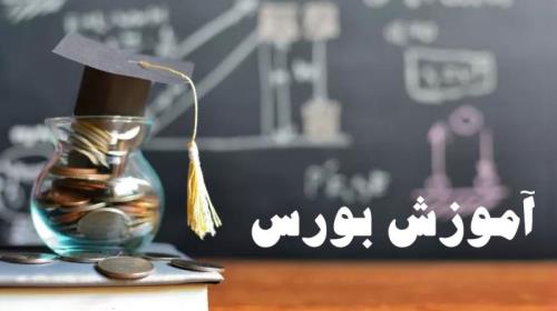 موسسه آموزش عالی سهامیر